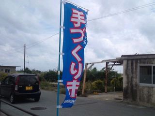 GiNOZAライフ