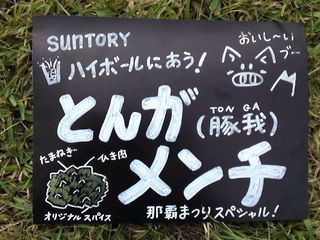 那覇まつりコラボ