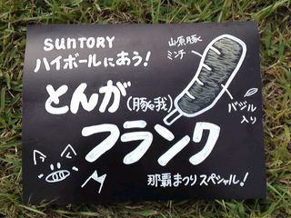 那覇まつりコラボ