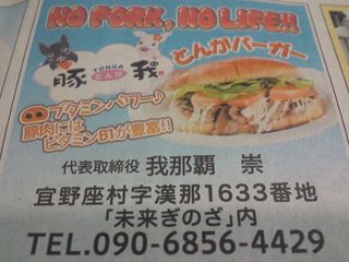 本日お陰様で1周年