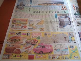 新聞で GW特集