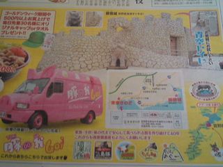 新聞で GW特集