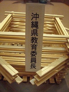 昨日ご来店の(;一_一)沖縄県教育委員会?の皆様へ:鳥壱