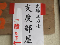 泣き相撲大会