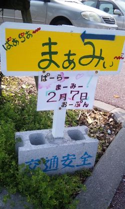 。:* ピクニック気分 *:。