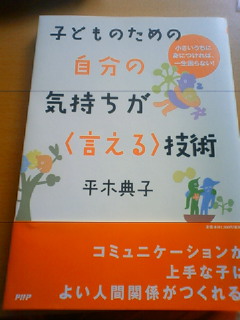 子どもの心に届く接し方1