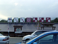 伊那谷道中