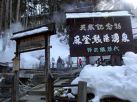 野沢温泉街