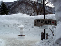 馬曲温泉