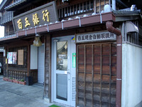 おはらい町とおかげ横丁