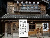おはらい町とおかげ横丁