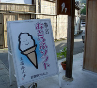 おはらい町とおかげ横丁
