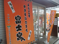 お宮横丁