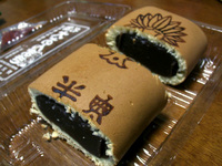大あんまき