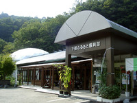 道の駅 しもべ