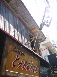 【地域貢献キャンペーン】 2007/07/22 13:12:52