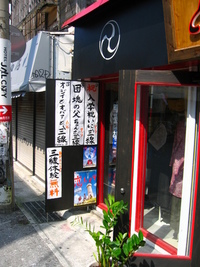 熱いメッセージ 2007/03/18 14:41:00
