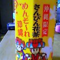 沖縄フェア