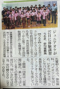 『第8回体験講習会の告知』が琉球新報社に掲載されました。