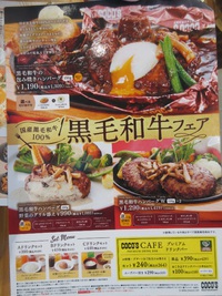 ファミリーレストラン COCOS  沖縄登川店