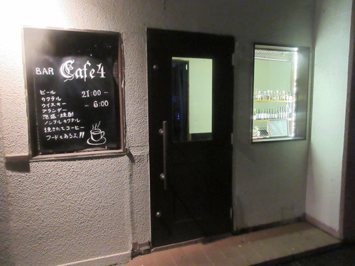 BAR　Café4