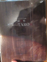 ワインと日本酒　炭火焼kitchen　TARO