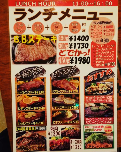 アメリカンビレッジステーキ アメリカンビレッジステーキ
