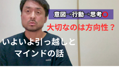 いよいよ新居へ!! いよいよ新居へ!!