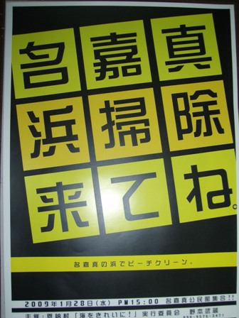 名嘉真ビーチ