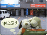 Gazuyoマン