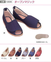 ケア☆シューズ 2008/03/06 15:47:55