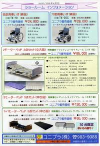ショールームインフォ 2008/04/23 11:48:31