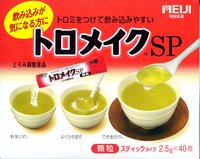 トロメイクＳＰ 2008/05/19 12:43:00