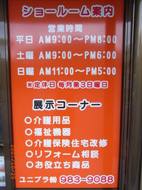 あいてま～す☆ 2008/02/10 10:56:42