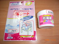 消臭シート＆消臭錠 2008/02/22 15:21:31