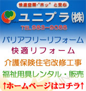 ユニプラ株式会社