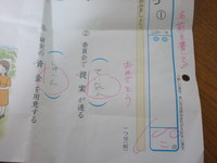 我が家の天才。 2007/10/26 12:00:00