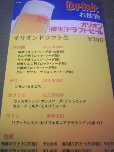 模合パック登場!!(カラオケ店)