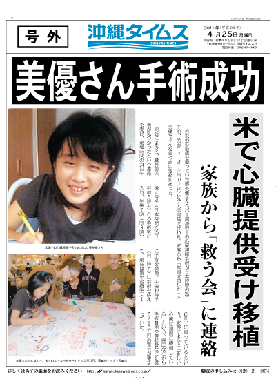 嬉しいニュース
