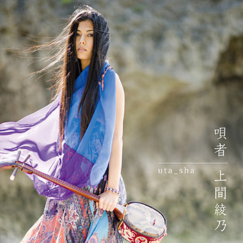 上間綾乃の「声なき命」PV公開