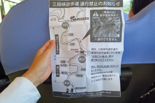 広島人の地元観光「三段峡編」 広島人の地元観光「三段峡編」