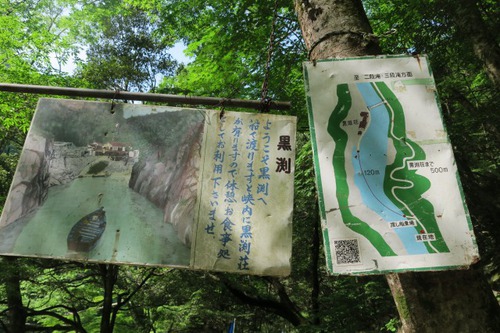 広島人の地元観光「三段峡編」 広島人の地元観光「三段峡編」