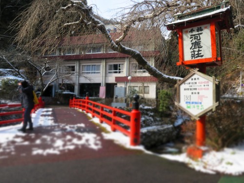 初めて湯来温泉に行ってみた 初めて湯来温泉に行ってみた