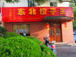 上海動物園&中国版新幹線レポート 上海動物園&中国版新幹線レポート