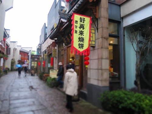 屯渓老街散策からの注文失敗 屯渓老街散策からの注文失敗