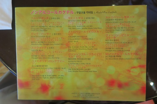 日本海クルーズの旅~船内メシ&ドリンクの話~ 日本海クルーズの旅~船内メシ&ドリンクの話~