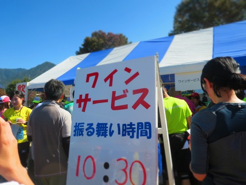 ワインワイン!甲州フルーツマラソン③ ワインワイン!甲州フルーツマラソン③
