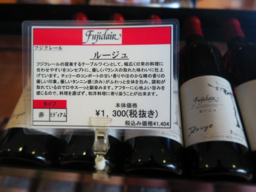 ワインワイン!甲州フルーツマラソン⑤ ワインワイン!甲州フルーツマラソン⑤
