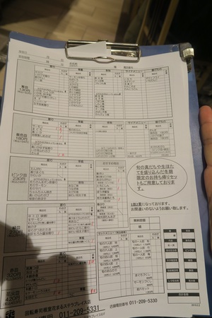 20年以上ぶりの北海道旅②北海道の回転寿司が旨すぎた件 20年以上ぶりの北海道旅②北海道の回転寿司が旨すぎた件