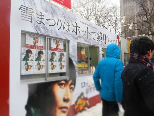 20年以上ぶりの北海道旅⑦すずもいたよ、札幌雪祭り 20年以上ぶりの北海道旅⑦すずもいたよ、札幌雪祭り